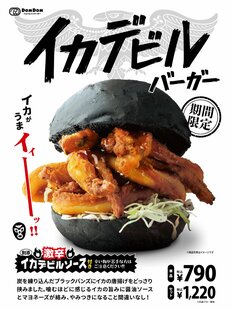 “日本初”のドムドム、アメリカンなバーガーキング超えは？10～30代男女が「好きなバーガーチェーン」【第4位以下】