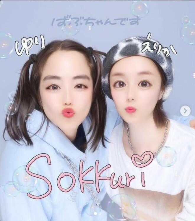 「芸能人意外な交友関係」ランキング、ゆりやん＆唐田えりかを抑えた女優と芸人"飲み友"は【トップ3】の画像