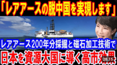 “嫌中系YouTube動画”作成の求人が炎上→削除騒動、掲載元のクラウドワークス「違反に該当」明かした野放しの理由と今後の対応