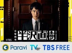 「大モメ独立」堺雅人主演、7月TBS「超スペシャル日曜劇場」は“No.1監督”福澤克雄氏「最後の作品」だった！『半沢直樹』は永久終了!?