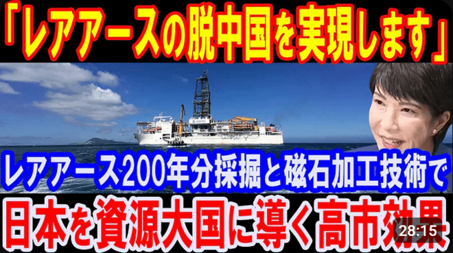 “嫌中系YouTube動画”作成の求人が炎上→削除騒動、掲載元のクラウドワークス「違反に該当」明かした野放しの理由と今後の対応の画像