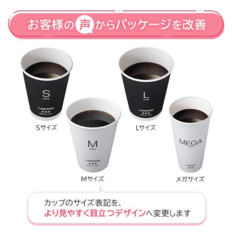 「飲みたいローソンマチカフェドリンク」ランキング、コーヒーを抑えた「上品な味わい」は【トップ3】
