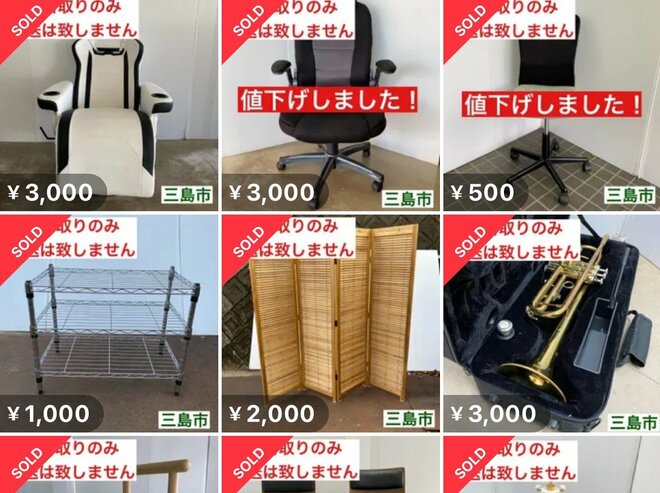 静岡県三島市の「メルカリ粗大ごみ販売」が好調 半年間で400点が売れた！ 意外な人気商品と取り組みへの熱い想いの画像