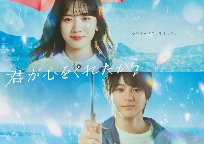 永野芽郁『君が心をくれたから』にささやかれるNetflix名作ドラマ“パクリ疑惑”！櫻井翔『新空港占拠』超え“ネタドラマ”評価も…月9の危機!!の画像