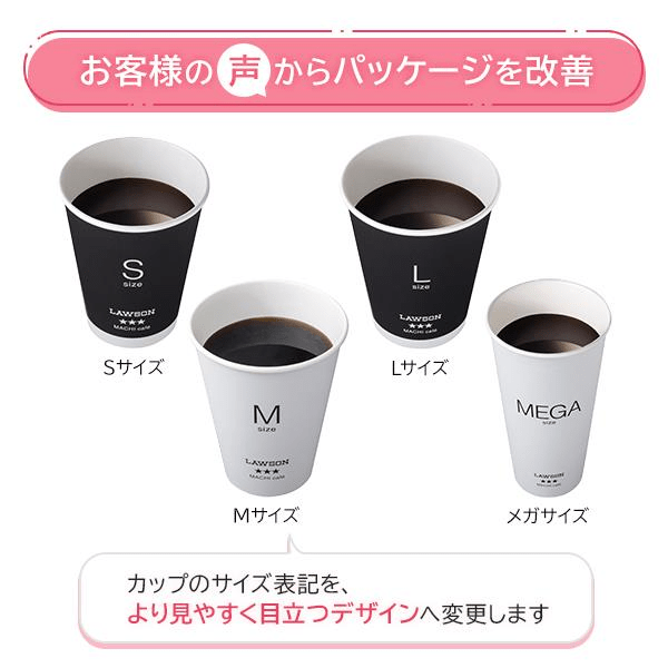 「飲みたいローソンマチカフェドリンク」ランキング、コーヒーを抑えた「上品な味わい」は【トップ3】の画像