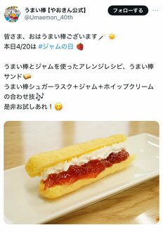 チョコレート、シュガーラスク味を抑えた超定番は、20～30代男女が「いちばん好きなうまい棒」【第4位以下】