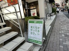 客と店員が“タメ口”東京・表参道「友達がやってるカフェ」がまだまだ大盛況！海外客が語った「意外な魅力」