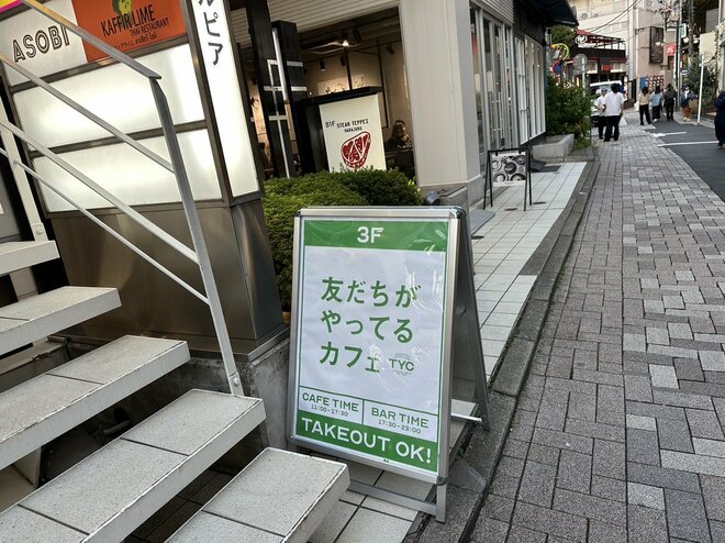 客と店員が“タメ口”東京・表参道「友達がやってるカフェ」がまだまだ大盛況！海外客が語った「意外な魅力」の画像