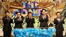 ニューヨーク「松ちゃん面白いって言ってるから！センスねぇ！」フジテレビ『THE CONTE』の物議ネタへの猛反論