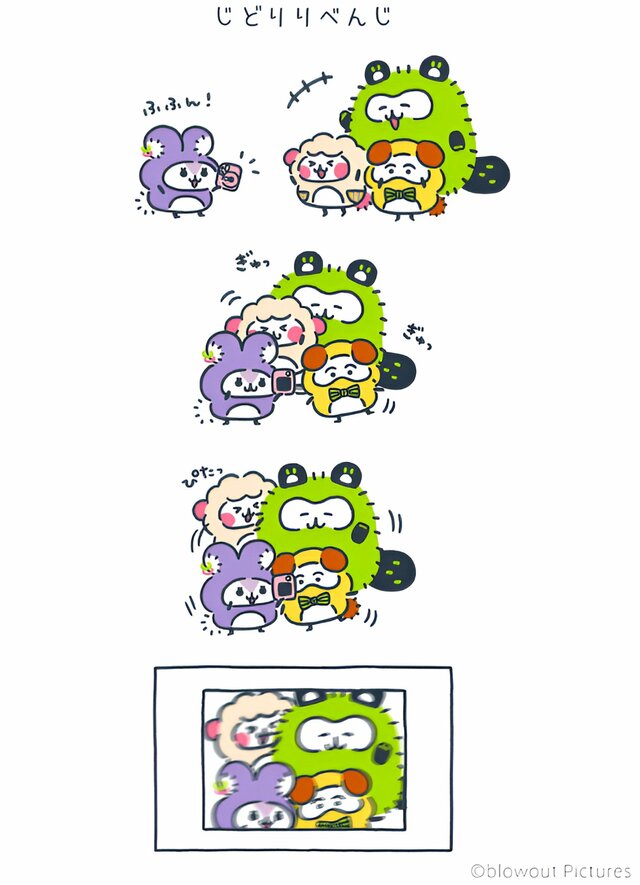 コッチモフレンズ4コマ漫画