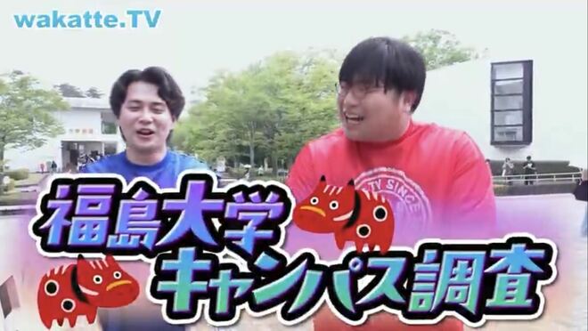 福島大学動画で炎上のwakatte.TV、教務担当務める『武田塾』のYouTubeも更新ストップで広がる波紋の画像