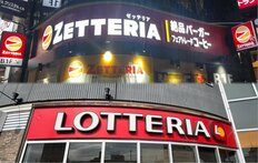 ロッテリアから“ゼッテリア”　リッチな（新）チェーンを食べ比べてみた
