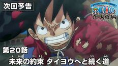 「子供が可愛そう」の声も 『ワンピース』が23時台へ…元テレ朝Pが解説「TVアニメが深夜に追いやられる」深い理由