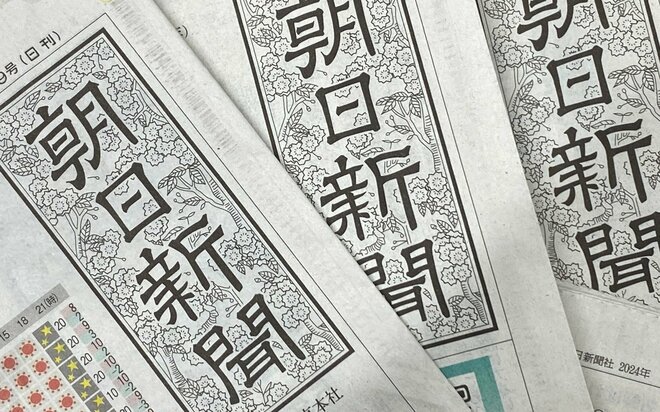朝日新聞が北海道で夕刊廃止 背景にある新聞社の切実事情とテレビでも活躍の元読売新聞記者のため息「優秀な記者が育たない」の画像