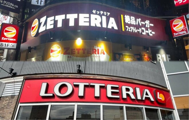『ロッテリア』（下）から『ゼッテリア』へとリニューアル