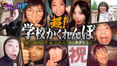 “フジテレビの救世主”『新しいカギ』大晦日生特番が大苦戦してしまったワケ　変容『紅白』とのバッティング