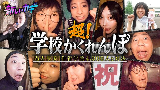“フジテレビの救世主”『新しいカギ』大晦日生特番が大苦戦してしまったワケ　変容『紅白』とのバッティングの画像