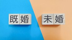 2024年も未婚率は上昇!? 結婚しない人は本当に増えているのか…20～30代男女の【婚活事情】大調査