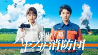 結婚して人気爆アゲ！『ハヤブサ消防団』中村倫也を破った2人は？10～30代女子が「彼氏にしたい夏ドラマイケメン」【トップ3】