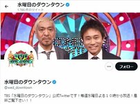 TBS『水曜日のダウンタウン』、“タバコが嫌いになる”「超攻めまくり」地獄絵図内容に番組スポンサーのJTはどう思った？直撃取材！