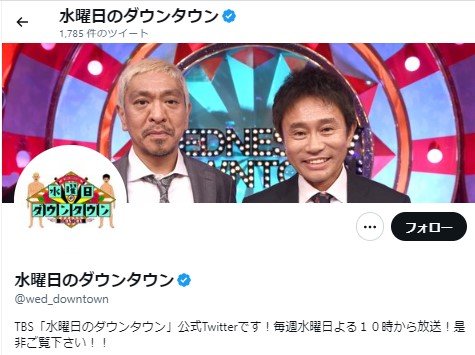 クロちゃん、ブチギレ暴露!!『水曜日のダウンタウン』最大の罪?「地方局で雑な『水ダウ』パクリ番組が急増中」説の画像