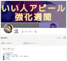 【「最上あい」名義のライバー刺殺事件】配信者元プロデューサーが語る「居場所がバレた」4つの恐怖瞬間