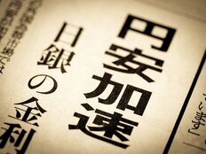 止まらぬ円安150円台突破で中小企業のドミノ倒産危険も！森永卓郎氏は「住宅ローン金利上昇→家計逼迫→経済の停滞」可能性を指摘