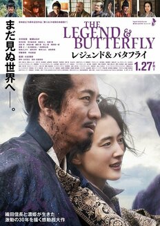 木村拓哉主演・映画『レジェンド&バタフライ』の“興収ノルマ”は「40億円」!?キムタク・綾瀬はるか・伊藤英明「馬車馬宣伝活動」の深い理由