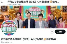 日テレ『行列のできる相談所』が嵐・櫻井翔とSUSURUを勘違い!!東野幸治は悲鳴…“オワコン番組”が松本人志と中居正広に「引導を渡される日」