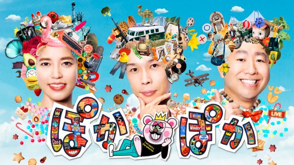 「そりゃあんた仕事あるわ」フジのお昼新番組『ぽかぽか』MC抜擢の神田愛花、テレビでまさかの「オナラ告白」に賞賛＆呆然の声の画像