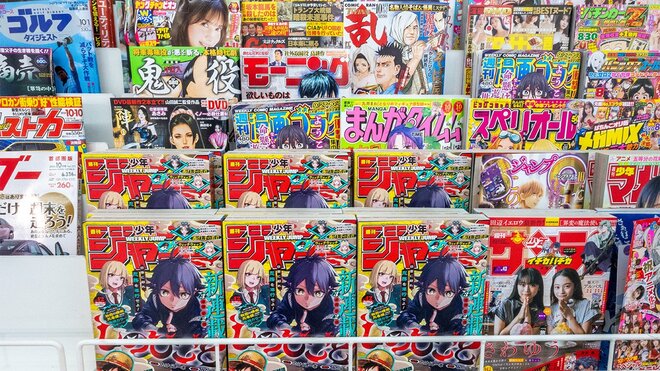 『週刊少年ジャンプ』の伝説号が約8740万円で落札　日本の古雑誌が海外で高値取引される“3つの条件”の画像