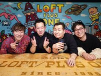 マシンガンズが青春の味を語る「ハンバーガーを、さらに食パンで挟んで食べるやつがいたよな」「『ザ・ギース』の尾関なんて、いまだにチャーハンに白米を足して食べているから」【西堀亮×滝沢秀一】