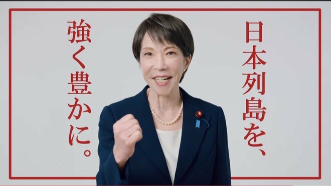 高市首相動画が「儲かる」…「AIでSNSの声を読み上げる」YouTubeがカネになる実態　収入月100万円投稿者もの画像