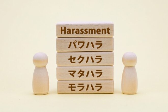 リモハラ、ペイハラ、カラハラまで…あなたが知らない「なんでもハラスメント時代」の恐怖の画像