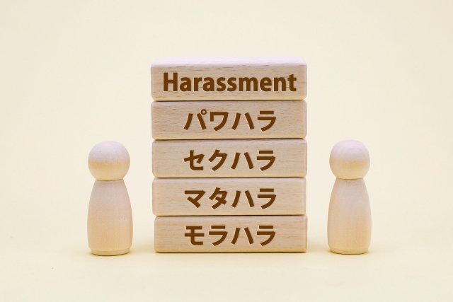 リモハラ、ペイハラ、カラハラまで…あなたが知らない「なんでもハラスメント時代」の恐怖の画像