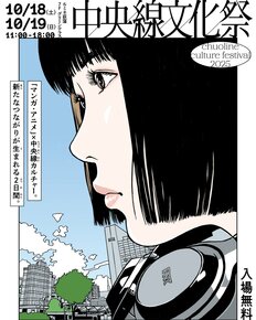 “告発者”続々か…ルミネ、デニーズなどが緊急対応の江口寿史氏の「トレパク疑惑」 法律的問題を弁護士が解説