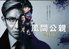 木村拓哉『教場0』“続きは映画で”残念最終回に満足度急激低下の声!赤楚衛二なし、坂口憲二出番ほぼなしに不満も…「隠れⅢ」の謎!!