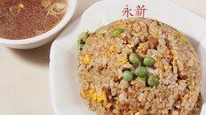 半世紀以上人気の定番メニューがずらり！　中華料理　永新［えいしん］（東京・荒川・宮ノ前）