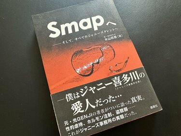 Smapへ そして、すべてのジャニーズタレントへ abitur.gnesin-academy.ru