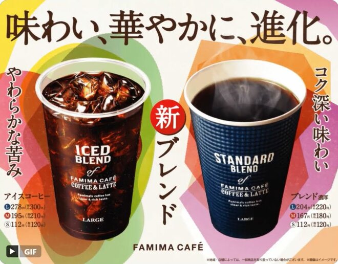 ファミマは“バリスタ基準”、店舗数＆コスパでトップに輝いたのは、30～50代男女が「好きなコンビニコーヒー」【トップ3】の画像