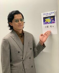 小栗旬「社長」に鈴木亮平は大感謝!!坂口健太郎・赤楚衛二…一流が集う「超人望力」！“残る課題”は「日本芸能界改革と爆死ハリウッド」!?