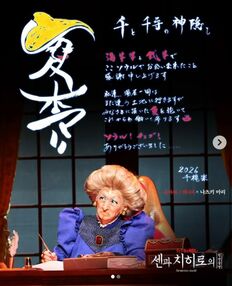 「最高だった芸能人声優」ランキング、夏木マリを抑えた「本物声優レベル」なのは【トップ3】