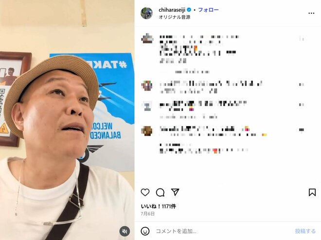 「今夏の芸能人不祥事」ランキング　千原せいじの"問題"発言超え、超人気俳優の“三角関係”【第4位以下】の画像