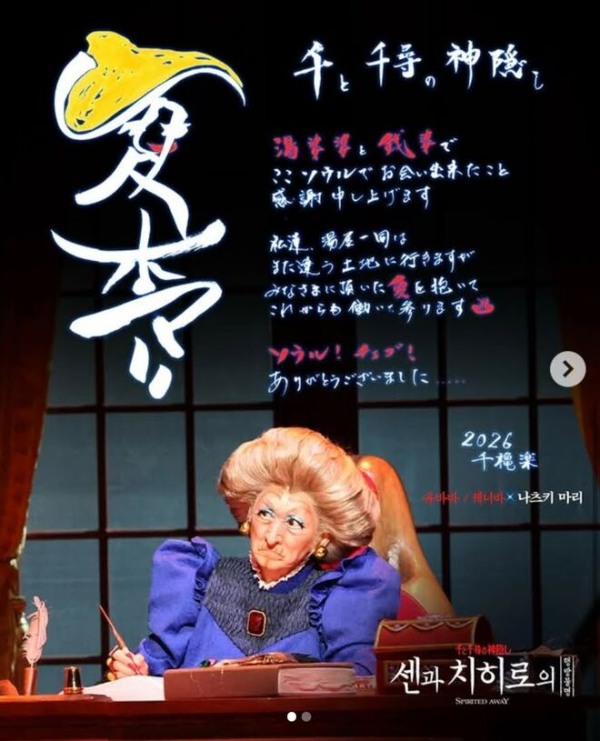 「最高だった芸能人声優」ランキング、夏木マリを抑えた「本物声優レベル」なのは【トップ3】の画像