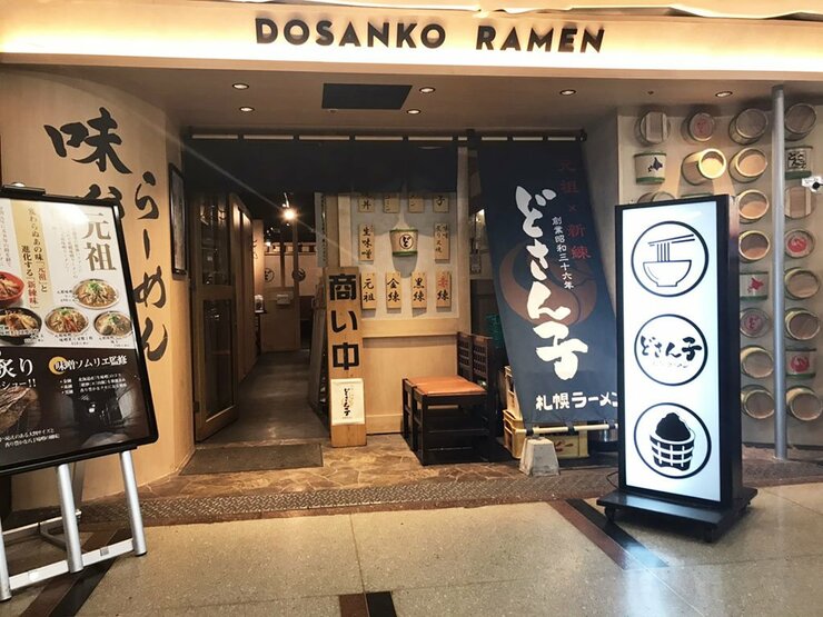 リブランディングした新しい『どさん子』の店舗外観 東京・大手町店 (写真提供：アスラポート株式会社)