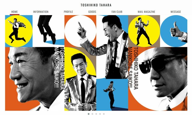「孫がいて驚いた芸能人」ランキング、田原俊彦を抑えた「お兄さん」は【トップ3】の画像