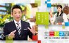 宮根誠司『ミヤネ屋』9月終了で「新番組MC」は女性アナか　STARTOタレントの名前も浮上の新展開　他局が警戒を強める理由 