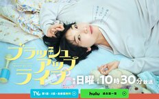 “今期No.1”日テレ『ブラッシュアップライフ』が最終回直前に大混乱「安藤サクラは鳩？」「浅野忠信はヤンキー？」脚本・バカリズムがほくそ笑む「考察カオス」の行方