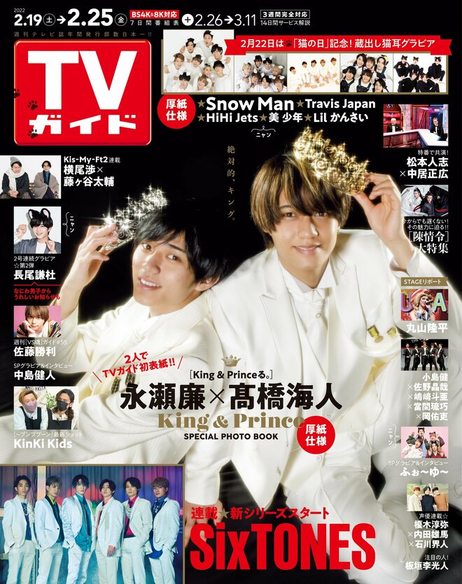 52 永瀬廉 切り抜き ジャニーズJr キンプリ 数多い King&Prince 52 永瀬廉 切り抜き ジャニーズJr キンプリ 数多い King&Prince