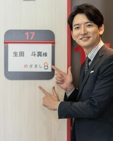 フジ生田竜聖アナ、インスタ再婚報告に著名人から祝福ズラリ 炎上の兄と元妻の余波で応援殺到 期待される青井実の席